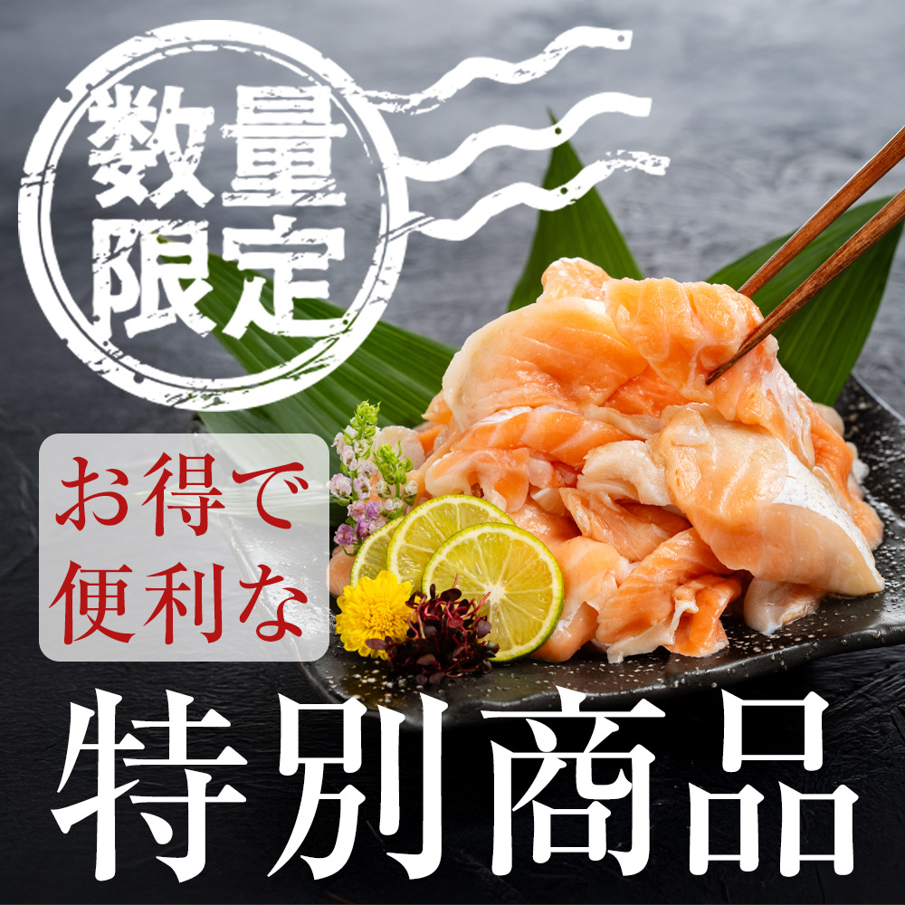 数量限定