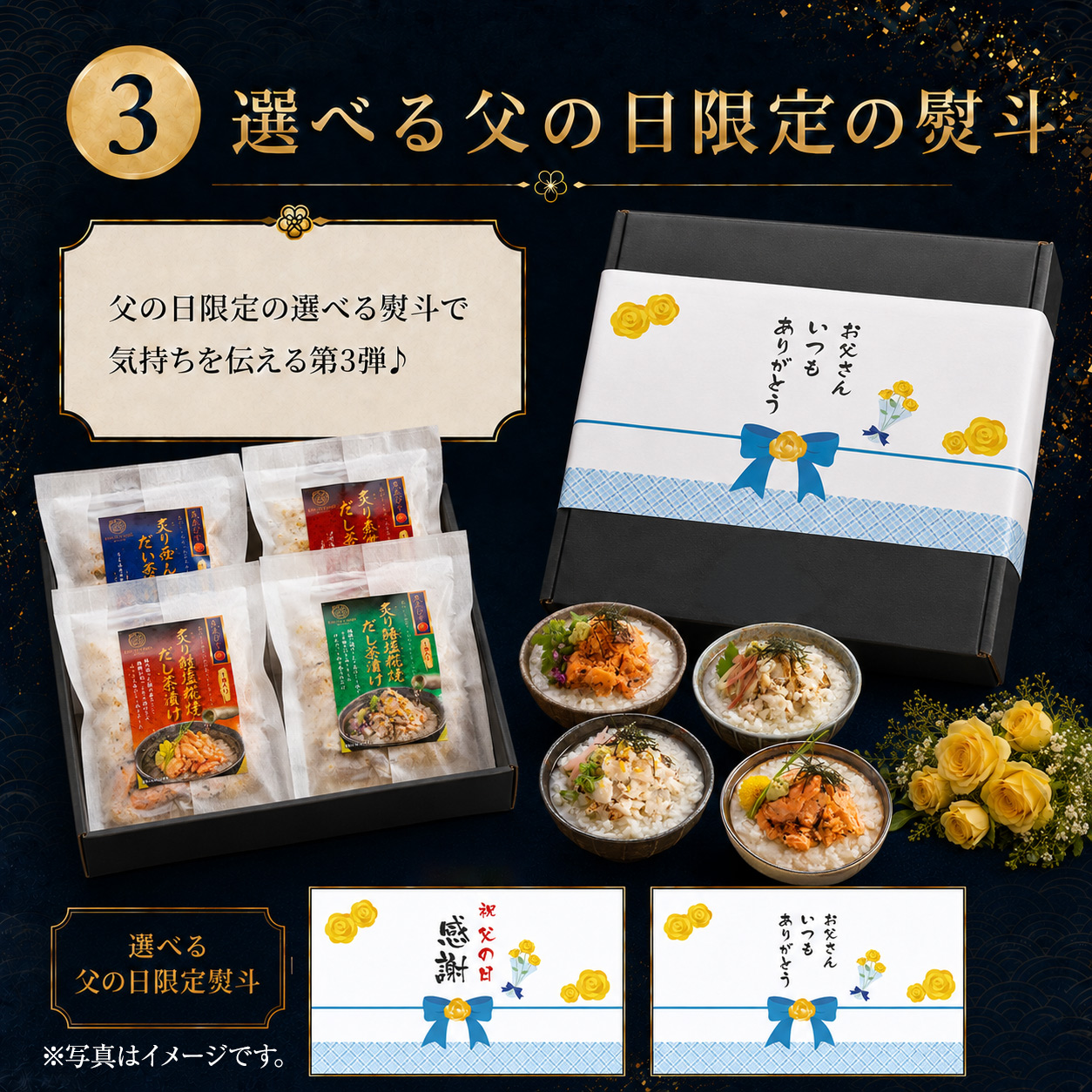 父の日限定ラベル3