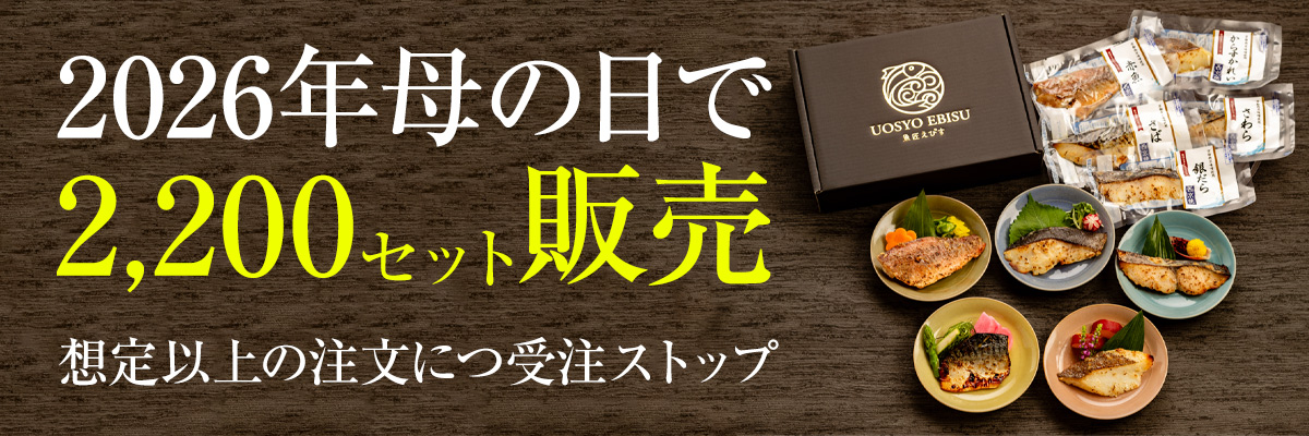 売れてる感 父の日 ギフト 食べ物 プレゼント 70代 2026 高級