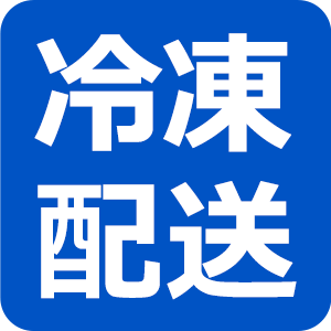 冷凍配送