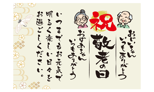 特典３