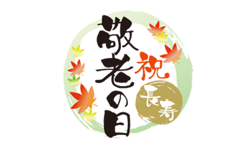 特典４
