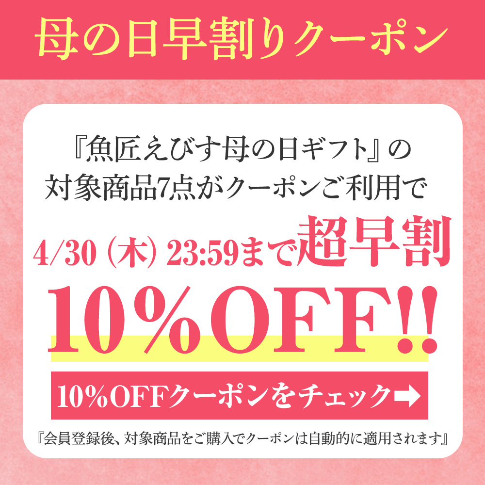母の日特集