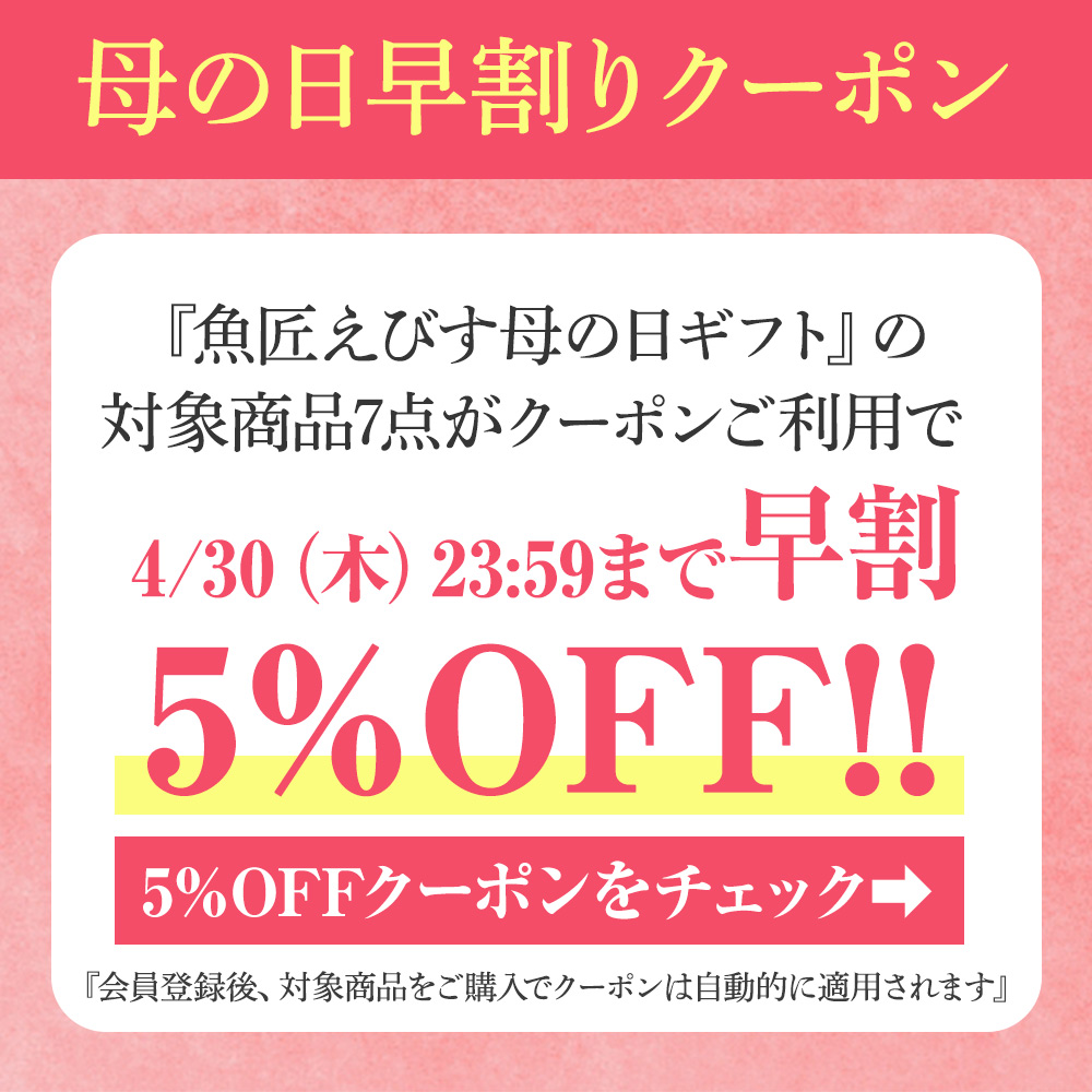母の日特集