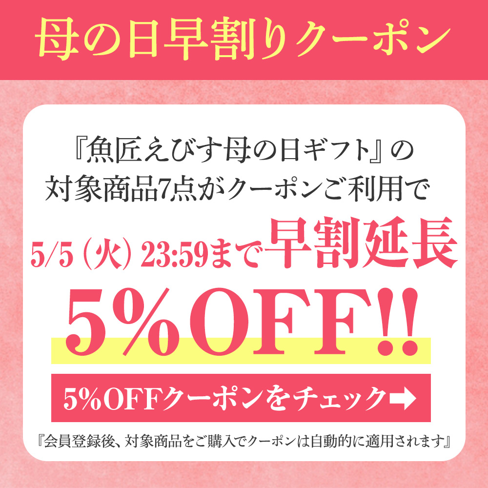 母の日特集