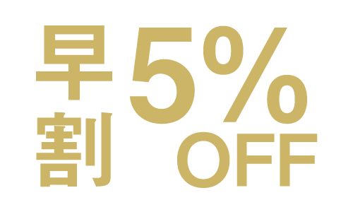 特典２ 5%off お中元 ギフト 食べ物 プレゼント 70代 2026 高級