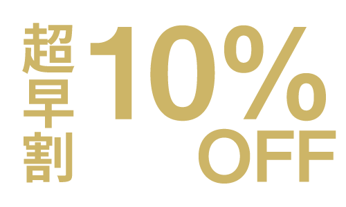 特典２ 10%off 敬老の日 ギフト 食べ物 プレゼント 70代 2026 高級