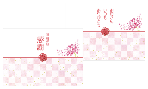 特典５