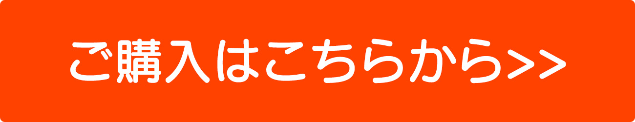 買い物ボタン