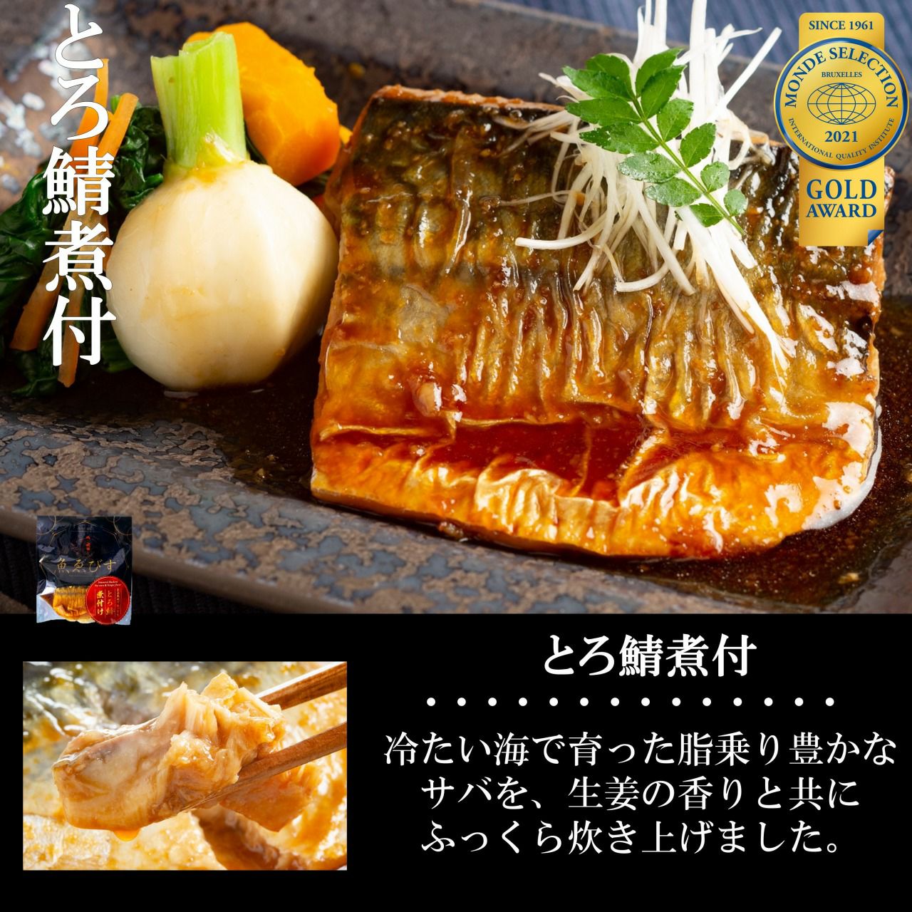 冷凍魚惣菜 和・洋全13種から10個選べる詰め合わせセット