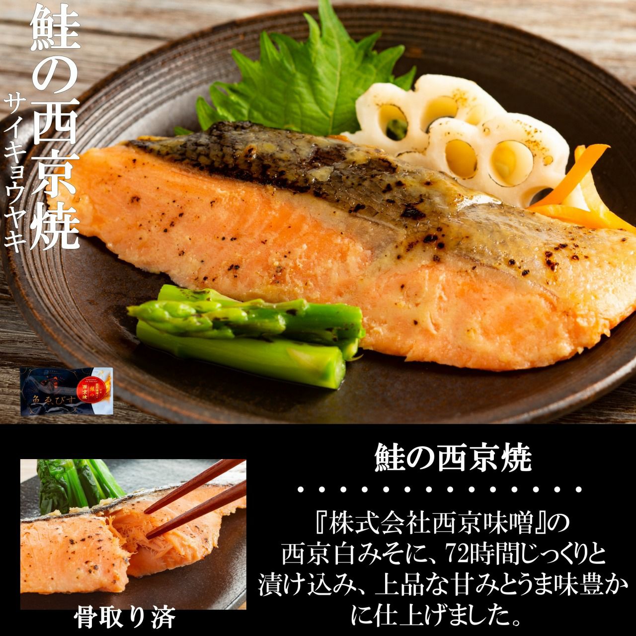 冷凍魚惣菜 和・洋全13種から10個選べる詰め合わせセット