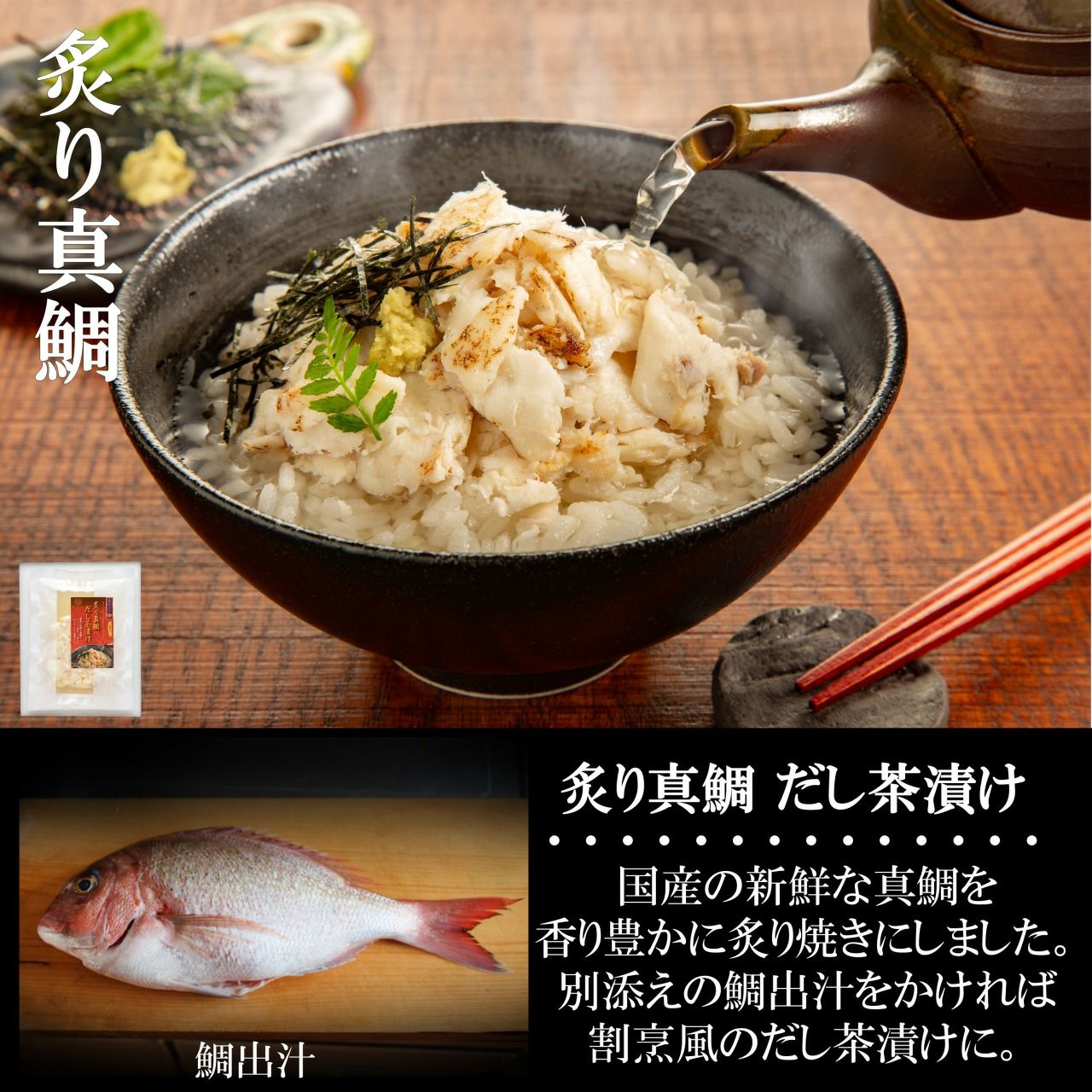 母の日ギフト【割烹風】だし茶漬け4種食べ比べギフトセット ＜メディア