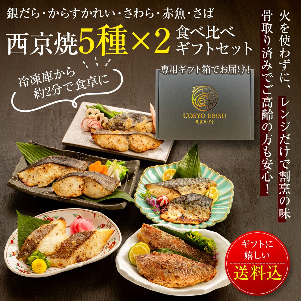 7,001円から10,000円 ギフト商品 | 冷凍食品おかずが美味しい魚惣菜の
